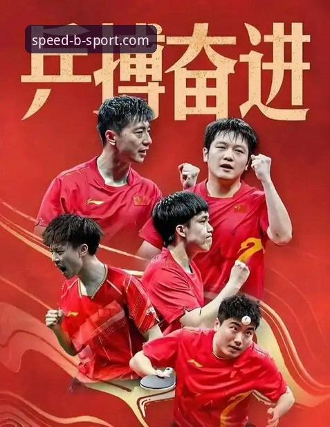 BSport平台观赛实用技巧：从国乒男团逆转英格兰看赛事解析必备知识