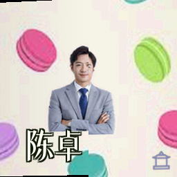 陈卓